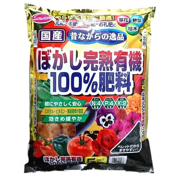 ぼかし完熟有機100%肥料(国産 1個