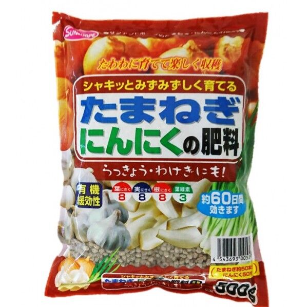 タマネギ・ニンニクの肥料 1個