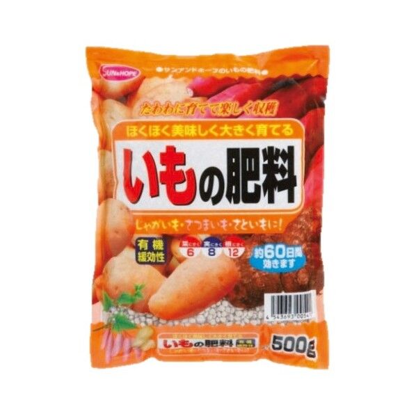 いもの肥料 1個