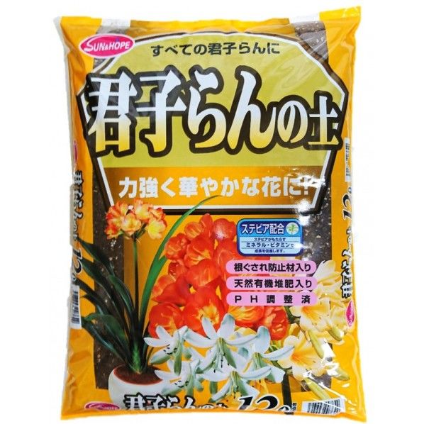 君子らんの土(ステビア配合) 1個