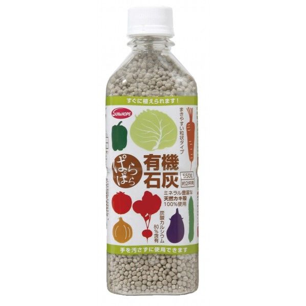 ぱらぱら有機石灰 1個