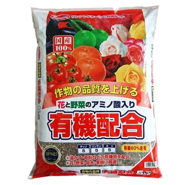 有機配合肥料 1個