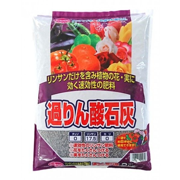 過リン酸石灰