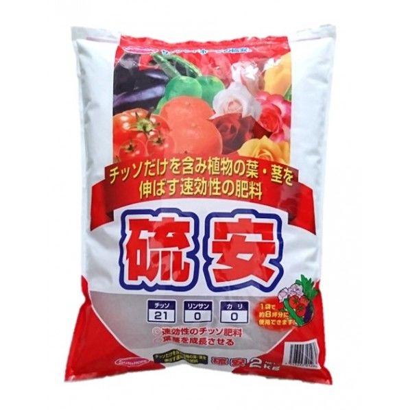 硫安 1個