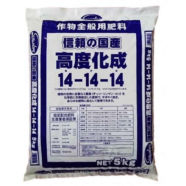 高度化成肥料 14号 5kg 1個