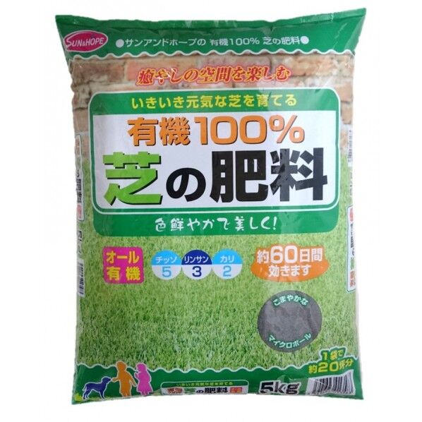 新 有機100% 芝の肥料 1個