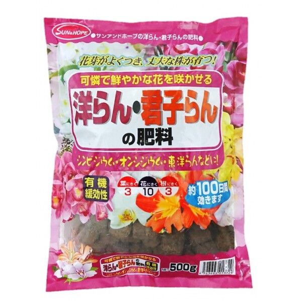 洋らん・君子らんの肥料 1個