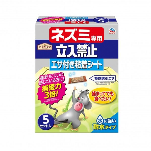 ネズミ専用立入禁止エサ付き粘着シート 047519 5枚