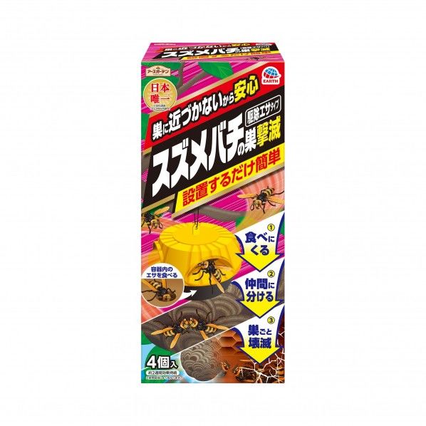 スズメバチの巣撃滅 駆除エサタイプ 4個 1箱
