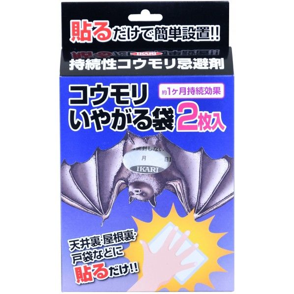 コウモリ嫌がる袋(貼るタイプ) 50g×2 1箱