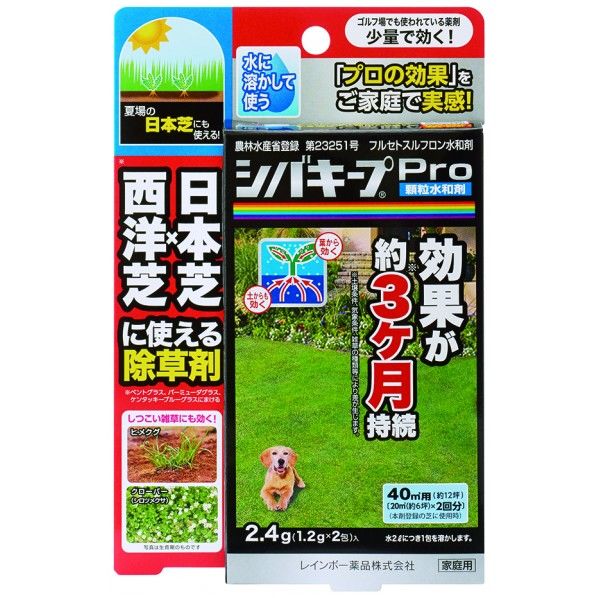 シバキープPro顆粒水和剤 1.2g×2包 1箱