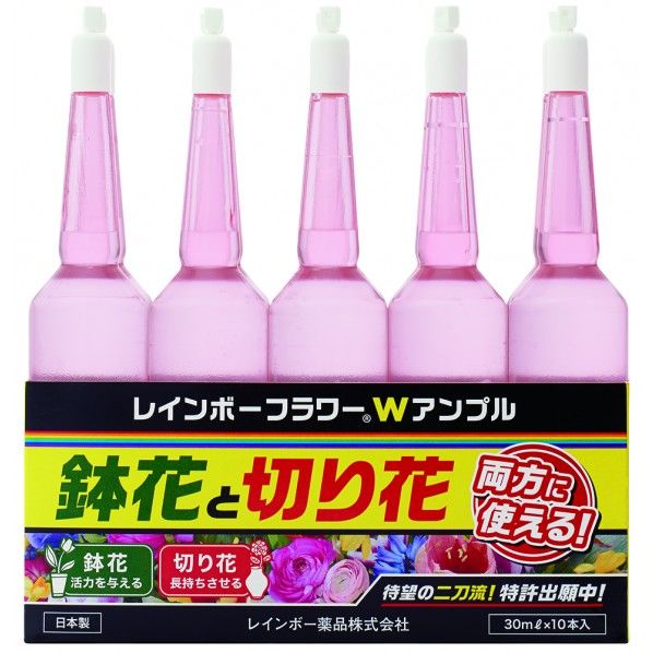 レインボーフラワーWアンプル 30ml×10 1個