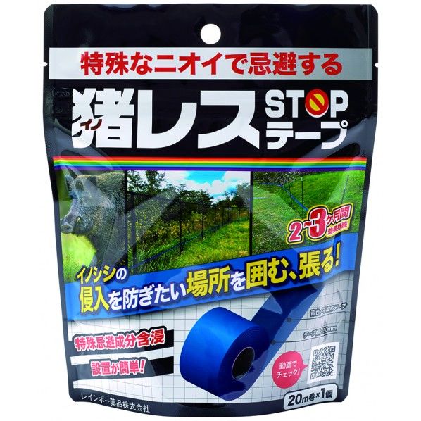 猪レスSTOPテープ 1個