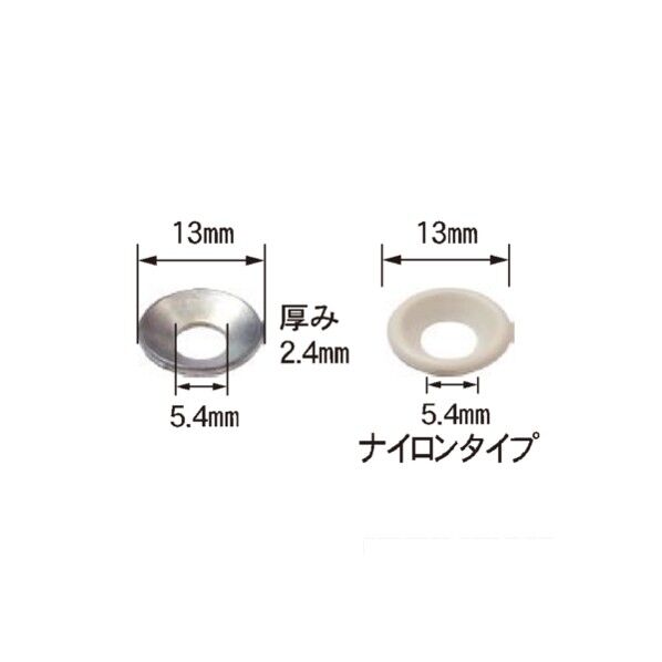 Zワッシャー ナイロン 紙箱 平座金(ワッシャー) C-ZWN130-KX 2000個