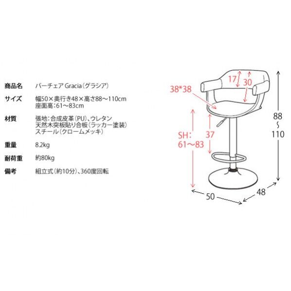 宮武製作所 肘置き付きレザーバーチェア KNC-J1080 1個