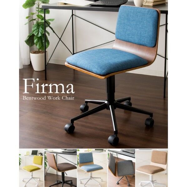 Firma(フィルマ) 曲げ木ワークチェア ブラウン×グリーン W55×D50×H72.5～82.5cm (SH:44～54cm) CH-J460 1個