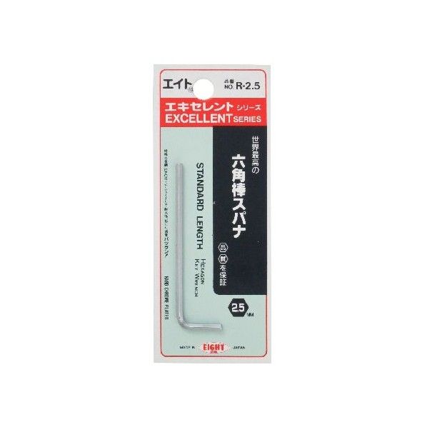 R-2.5P 1台