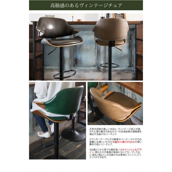 宮武製作所 バーチェアGracia W56×D50×H91~112cm (SH:62~83cm) グリーン KNC-J2900 1個