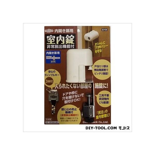 室内錠 非常脱出機能付 No.560H 1個