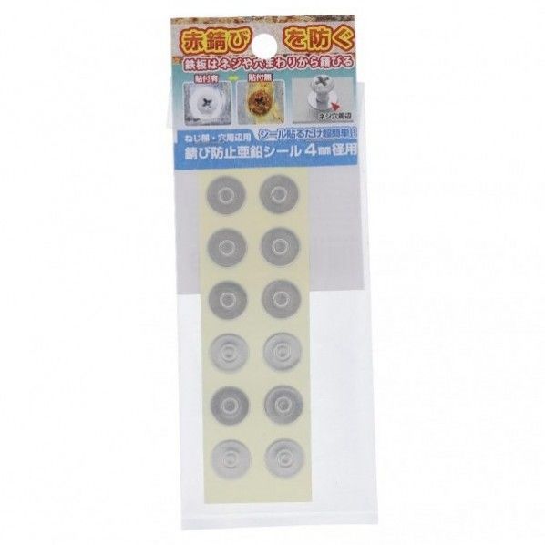シルバー 4MM径用 厚さ:0.1mm 外径:12mm 52-276 12枚