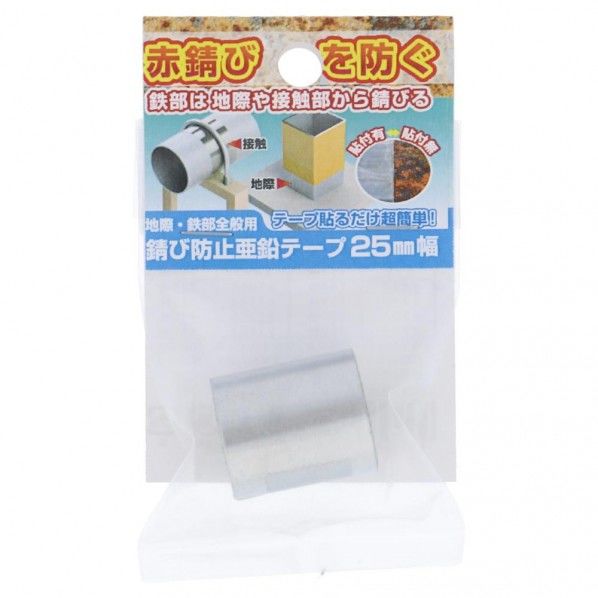 シルバー 25X1M 厚さ:0.1mm 52-286 1個