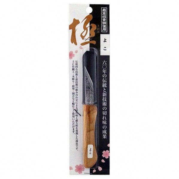極 最高級青鋼使用 小刀 よこ (片刃) 1本