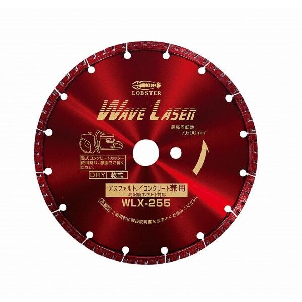 エビ印 ウェーブレーザーWLXシリーズダイヤモンドホイールダイヤモンドカッター WLX255305