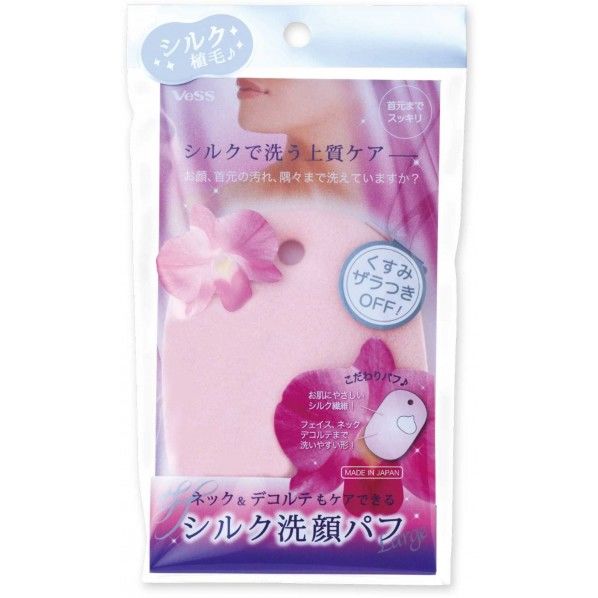 シルク洗顔パフ