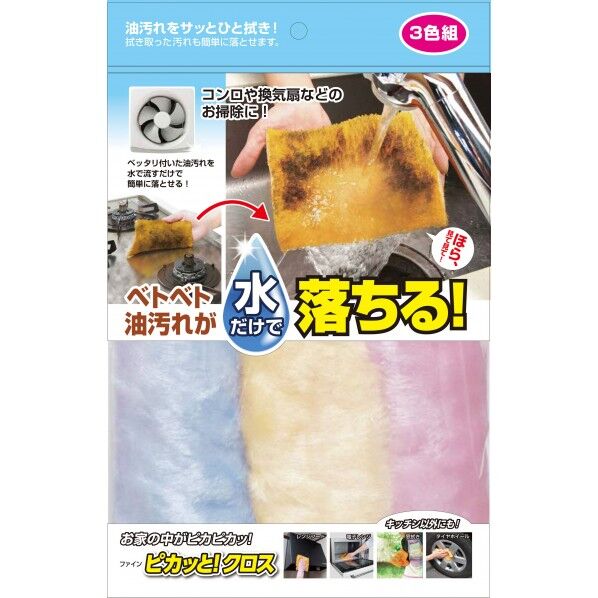 ファイン ピカッと!クロス 21.5×25.5cm FIN-657 1個