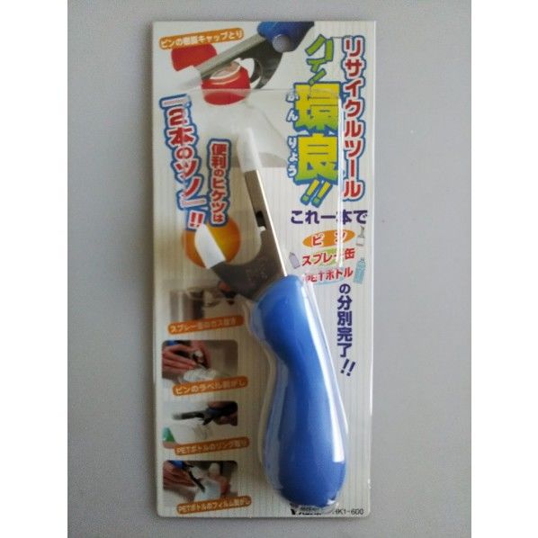 リサイクルツール ハイ環良 16.7×2.6×4cm BLS0701 1個