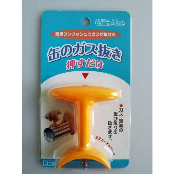 缶のガス抜き 押すだけ CB-12B 1個