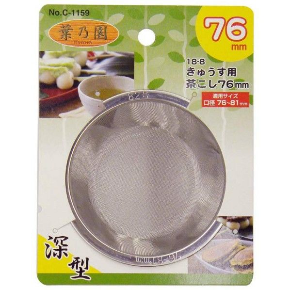 82×62mm C-1159 1個