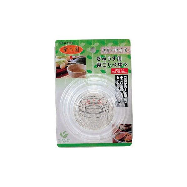 フリーサイズきゅうす用茶こし 中 90×50mm C-1163 1個