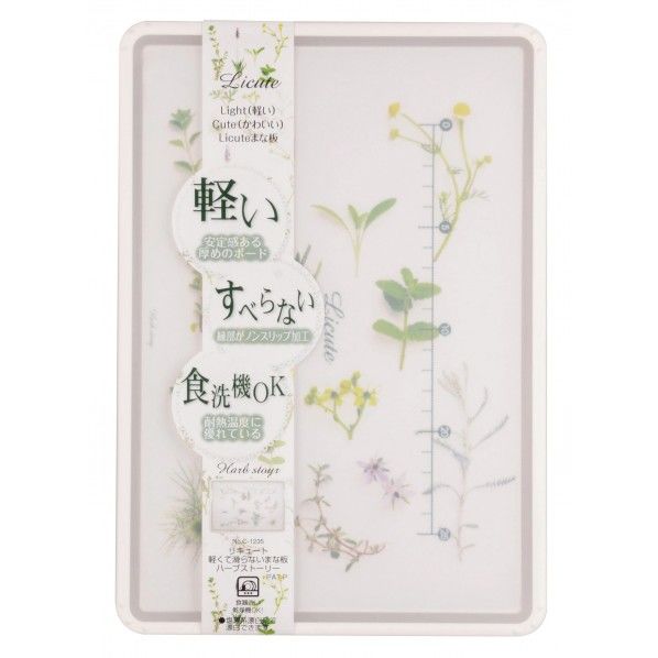 Licute 軽くて滑りにくいまな板 ハーブストーリー 210×300×10mm C-1235 1個