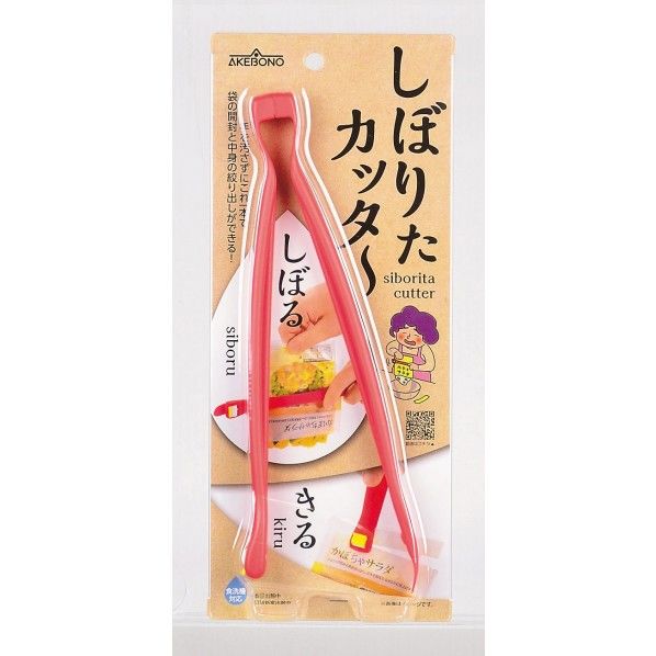 しぼりたカッター レッド 100×22×235mm C-1839 1個