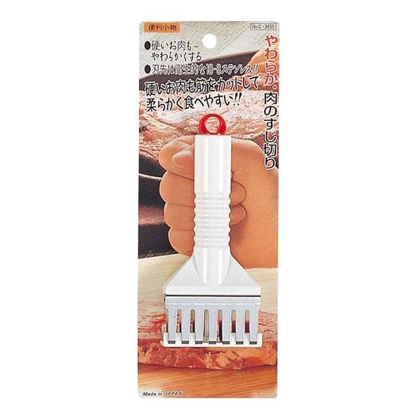便利小物 やわらか肉すじ切り