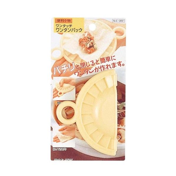 便利小物 ワンタッチワンタンパック