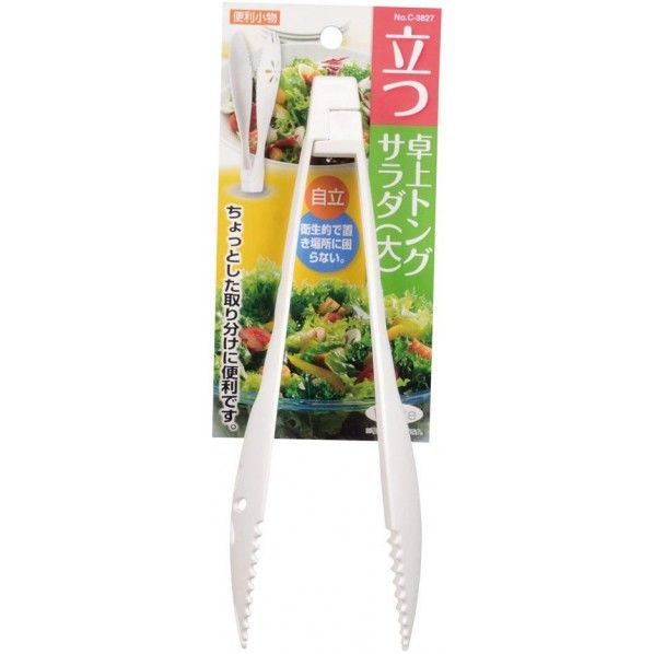 便利小物 立つ卓上サラダトング 大