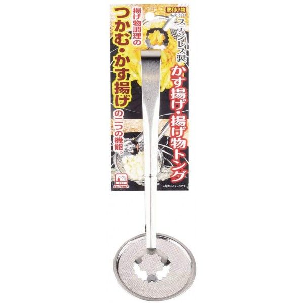 便利小物 かす揚げ・揚げ物トング