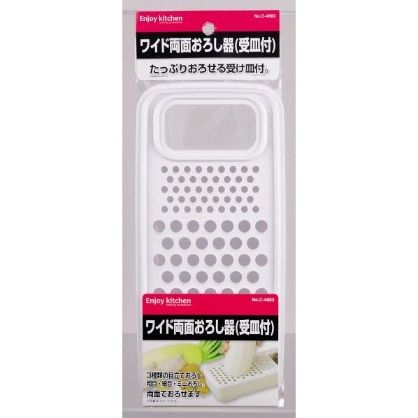 ENJOY KITCHEN ワイド両面おろし器