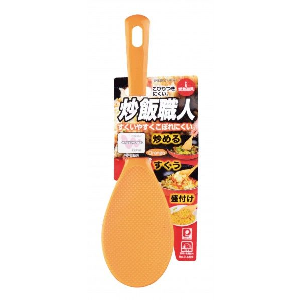 愛着道具 チャーハン職人(フライ返し)