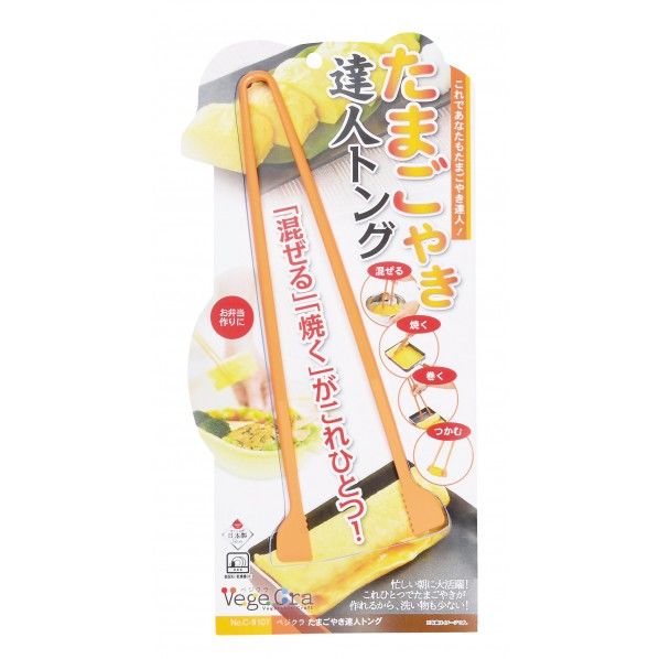 ベジクラ たまごやき達人トング