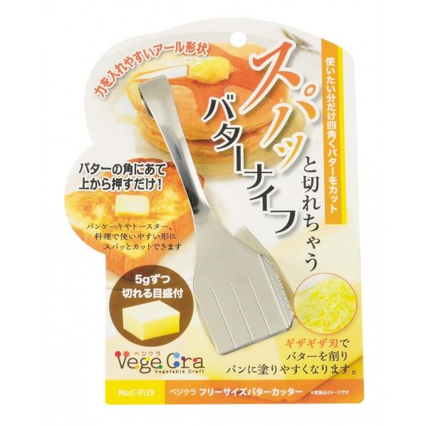 ベジクラ フリーコーナーバターカッター