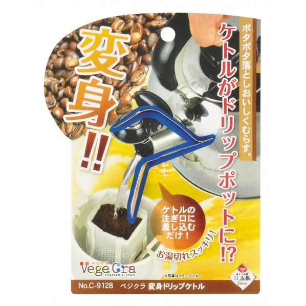パール金属 ベジクラ 変身ドリップケトル C-9128 1個...