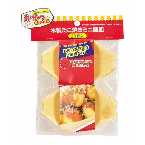 おやつDEっSE 木製たこ焼きミニ盛皿 20枚入 14×8×4cm D−423 1個