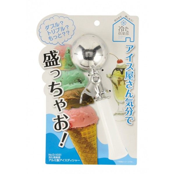 冷た倶楽部 アルミ製アイスデッシャー