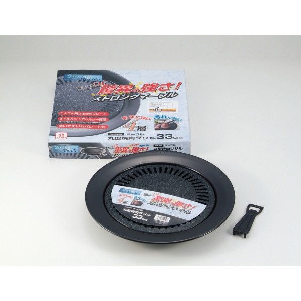 ストロングマーブル 丸型焼肉グリル 33cm