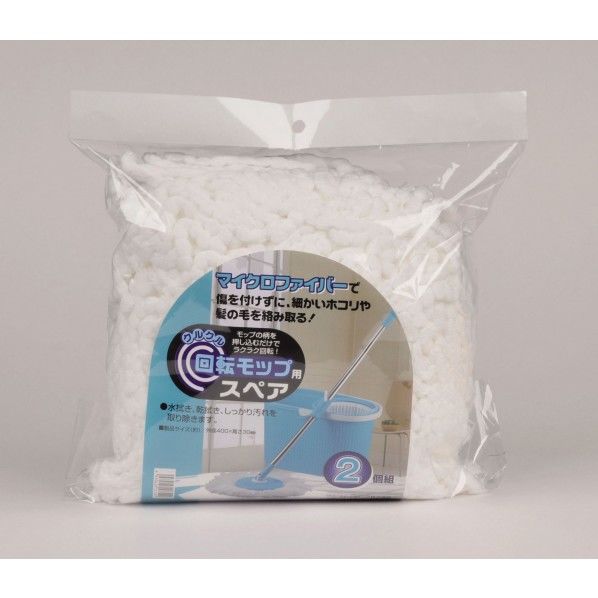 クルクル回転モップ用スペア2個組