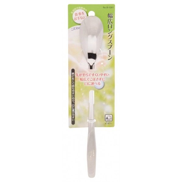 食事をお手伝い 幅広ロングスプーン