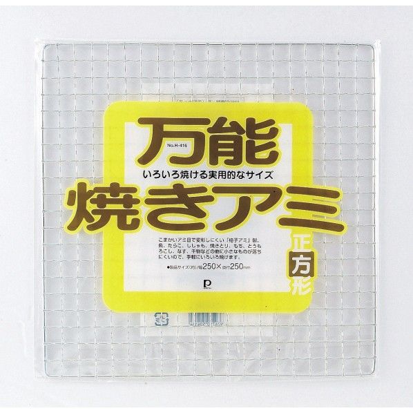 万能焼きアミ 正方形 250×250mm H-416 1個